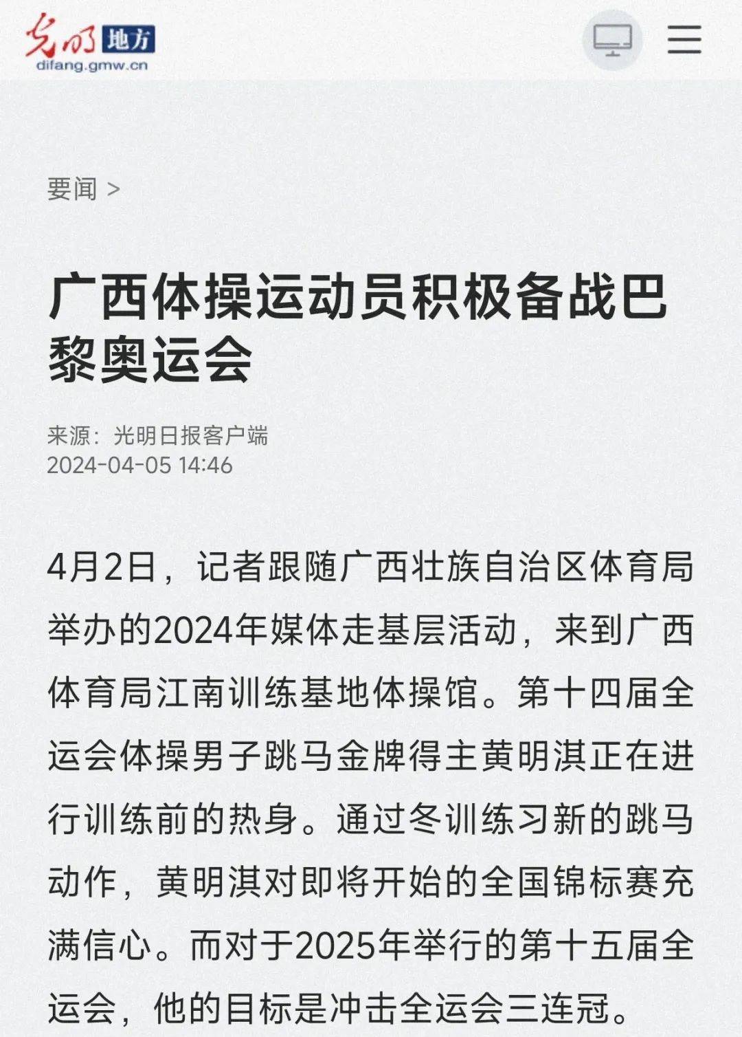战记录
