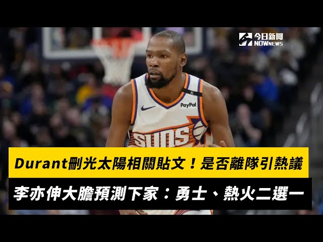 于这两位球