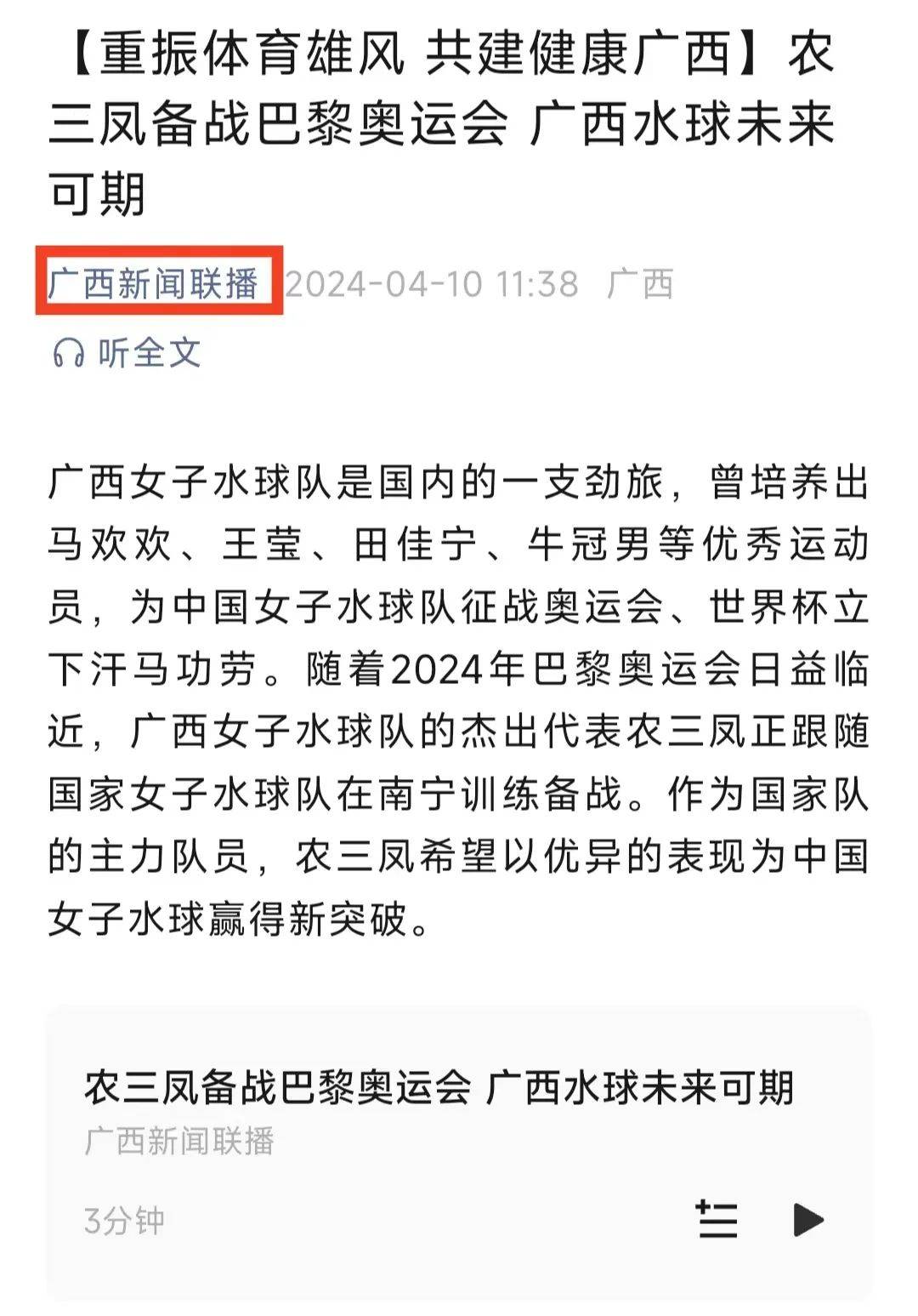 作为拜仁球