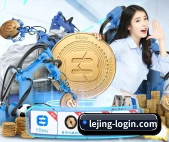 乐竞体育官网入口 APP